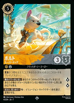 ボルト(ホイル) 【AI/004/204SRH】